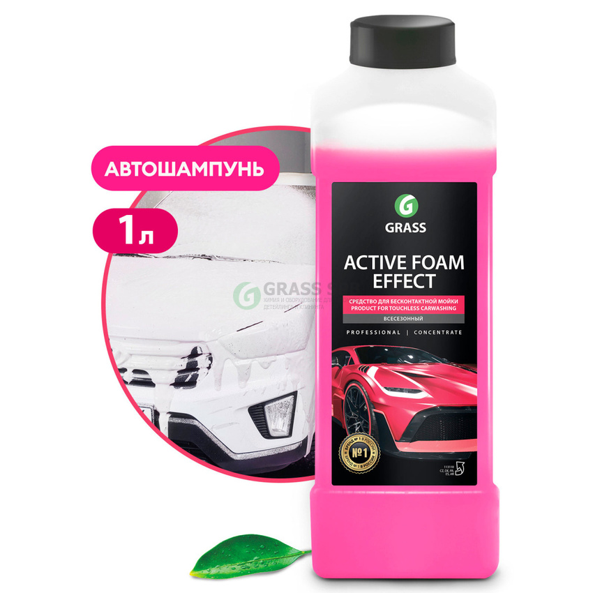 Автошампунь Active Foam Effect, для бесконтактной мойки 1л GRASS 113110